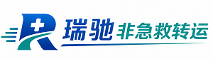 南康区瑞驰非急救转运｜病人出院长途护送服务